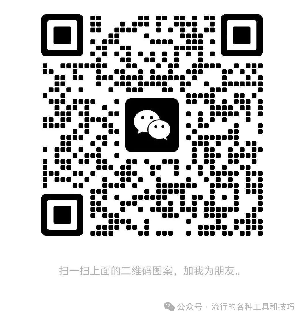 Scan to add the wechat of the author